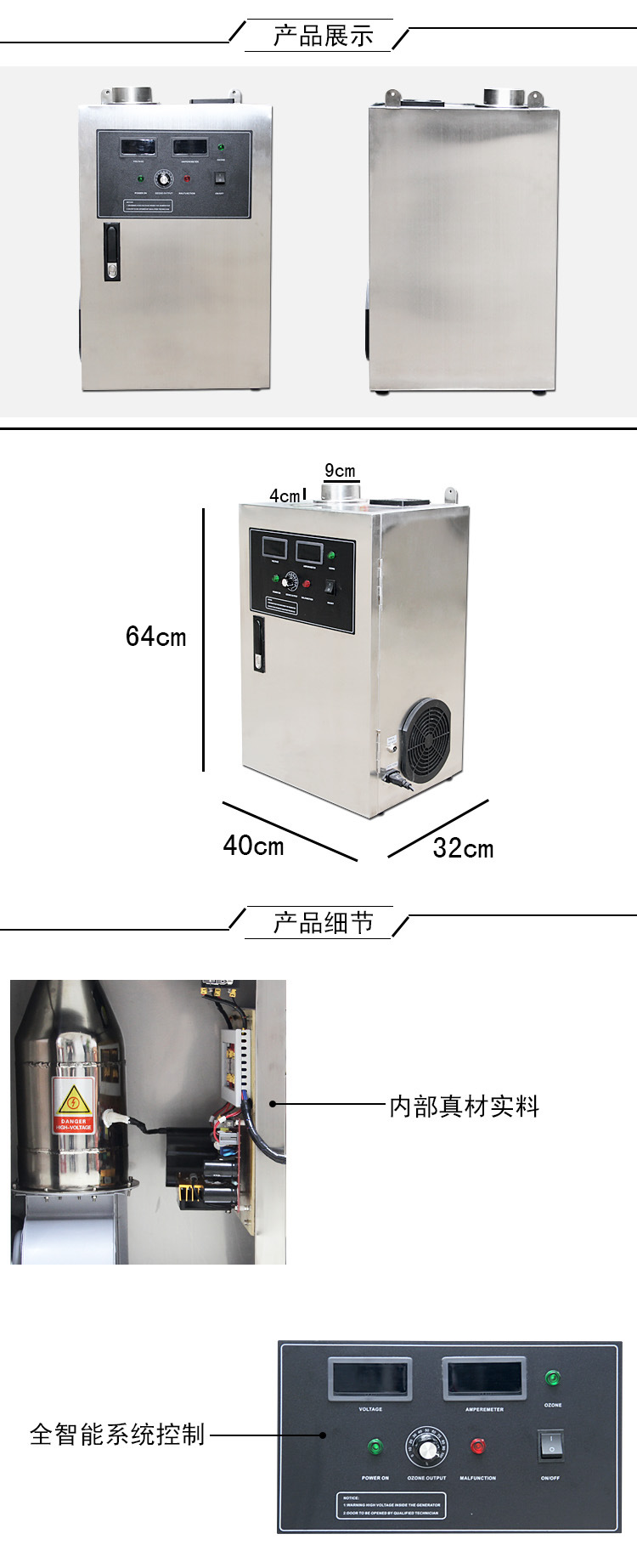 廣州佳環(huán)臭氧機，大風量空氣治理機，OG-50A臭氧發(fā)生器化妝品廠空氣凈化