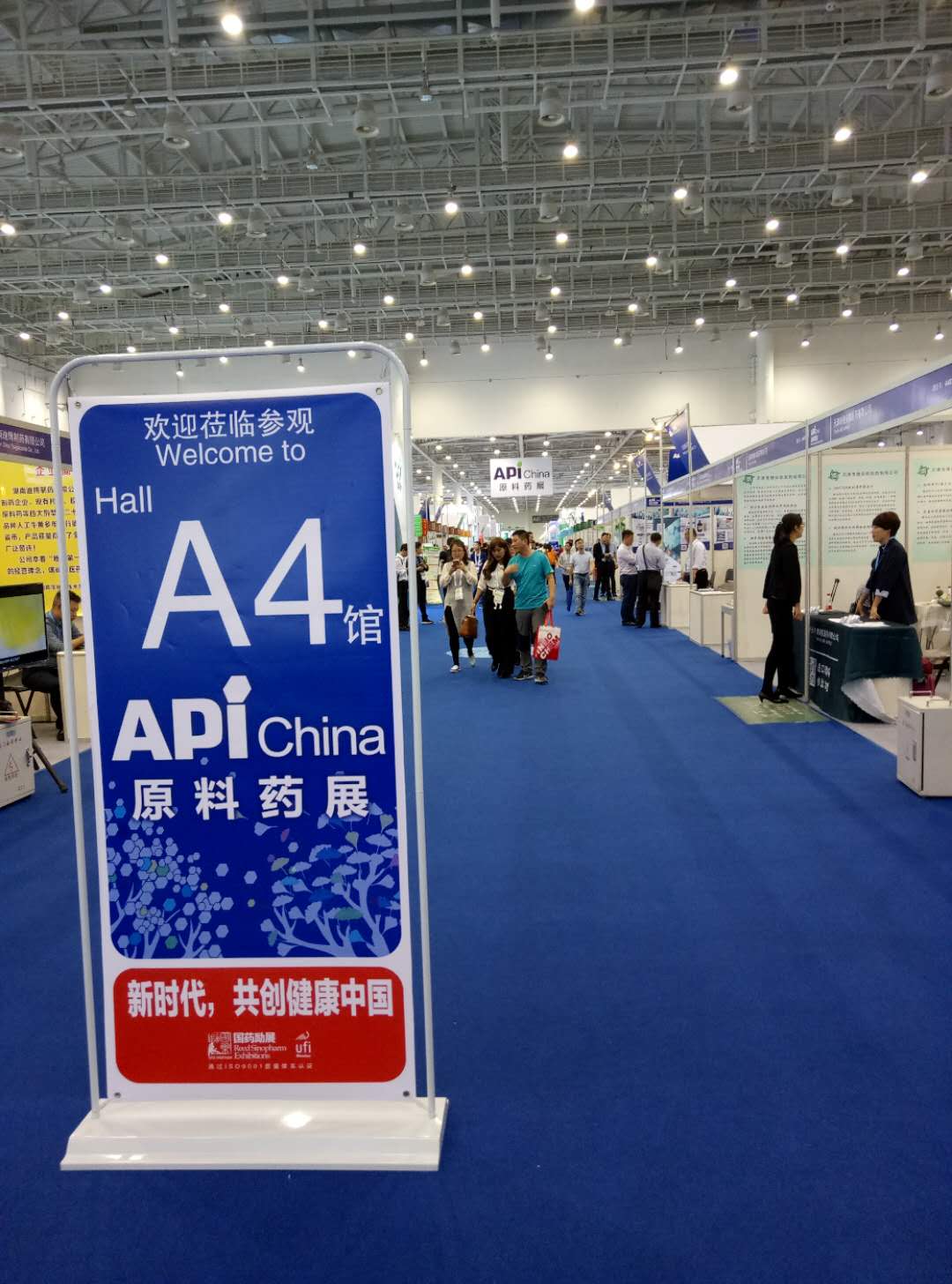 廣州佳環(huán)電器參加廈門原料，中間體，包裝，設(shè)備展覽會實圖