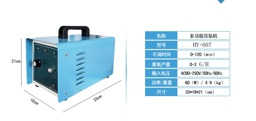 1000臺(tái)HY-007-3A，3克臭氧消毒機(jī)，家用臭氧消毒機(jī)出口海外